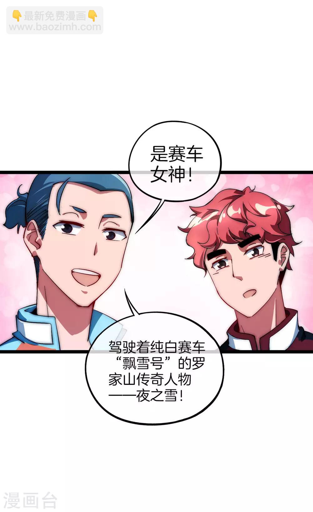 第11话 公交车也能漂移！19