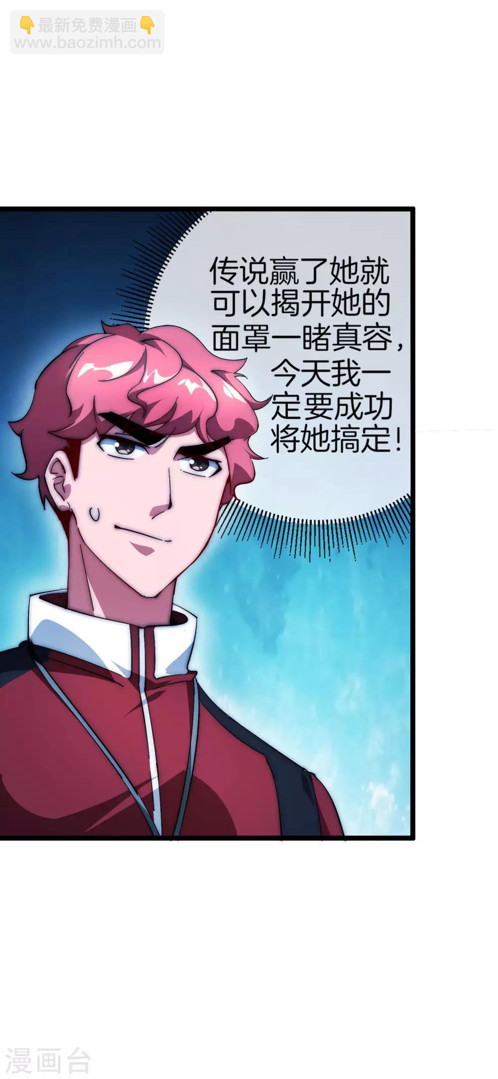 第11话 公交车也能漂移！22