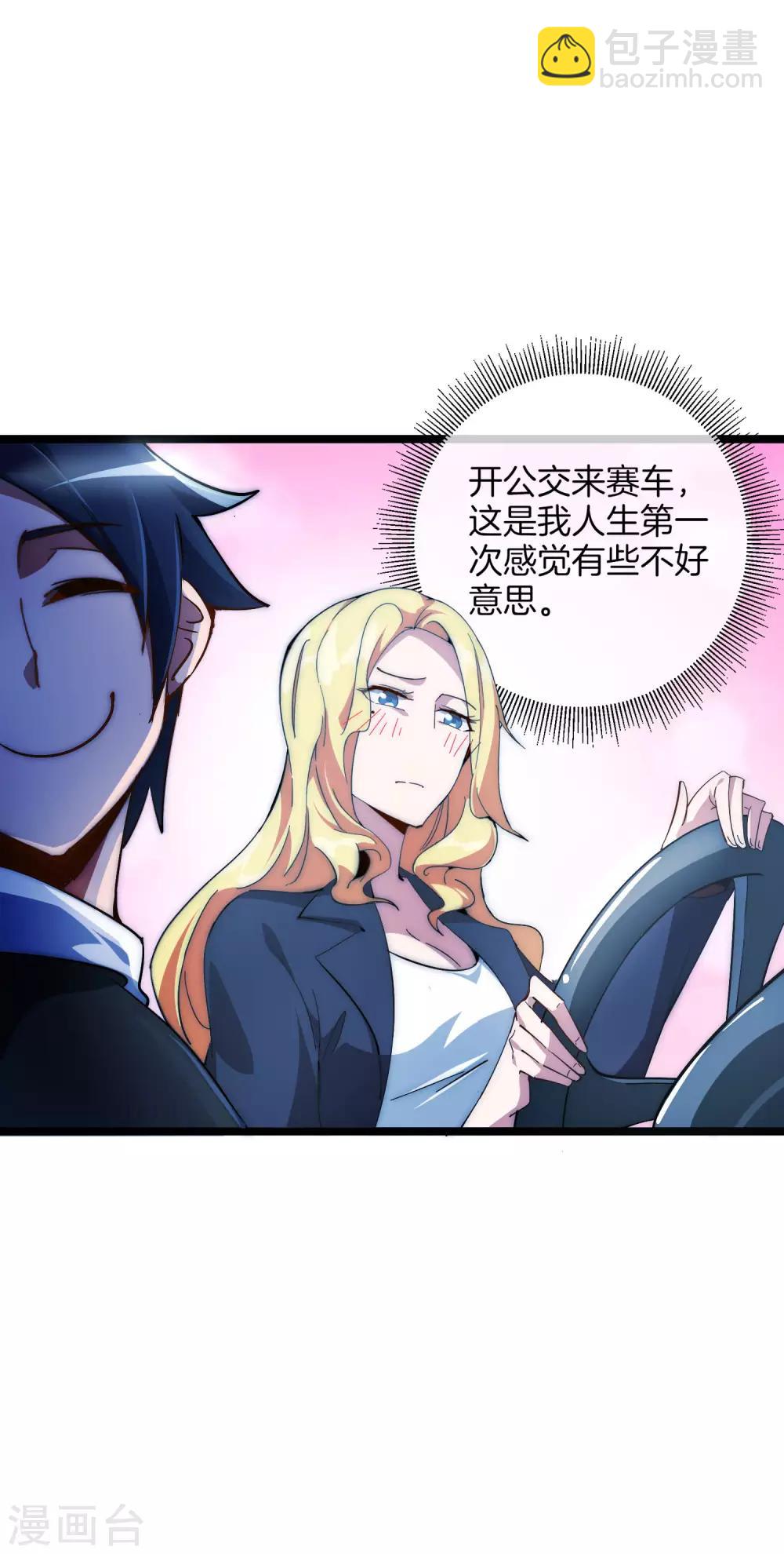 第11话 公交车也能漂移！29