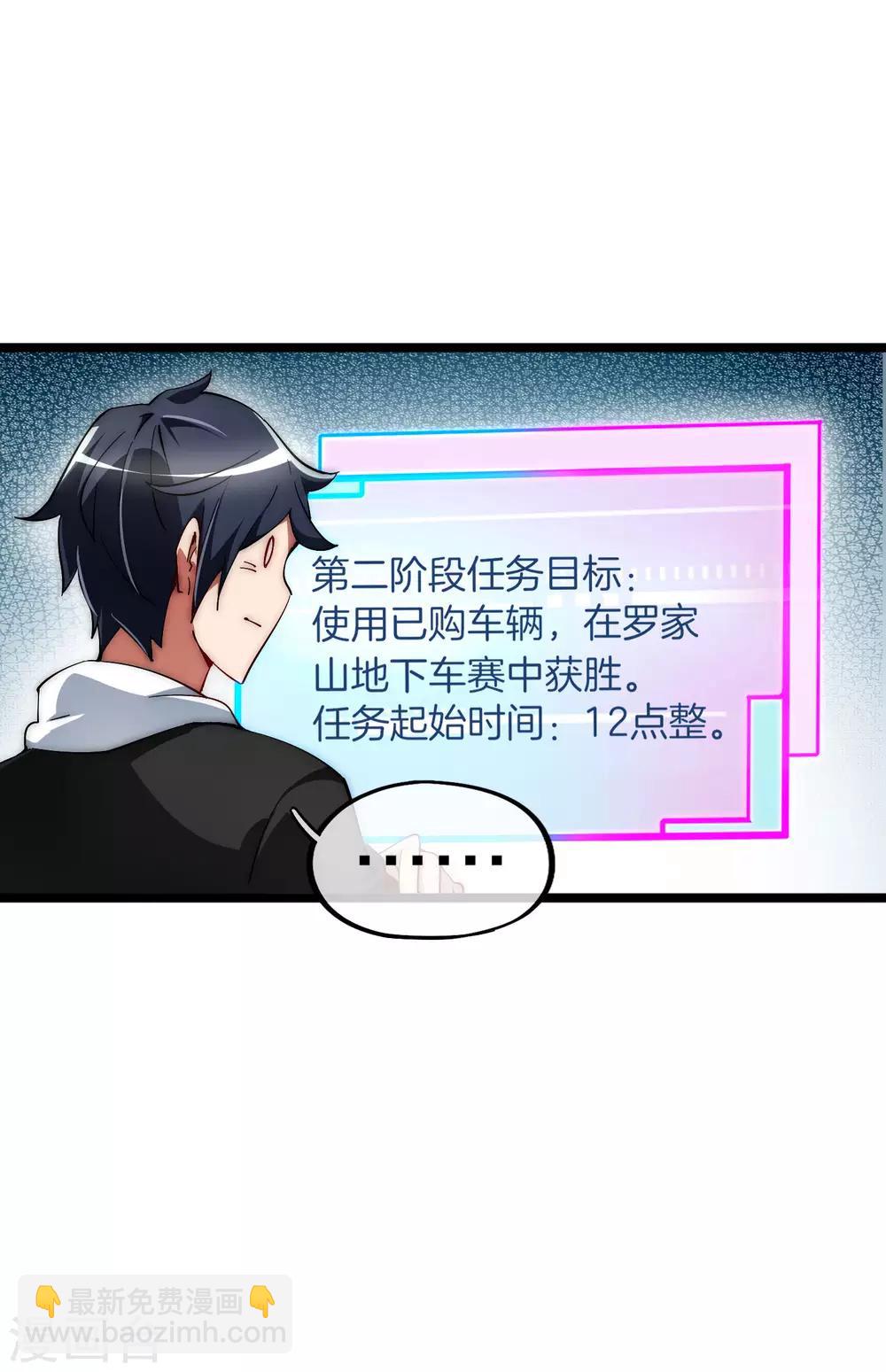 第11话 公交车也能漂移！4