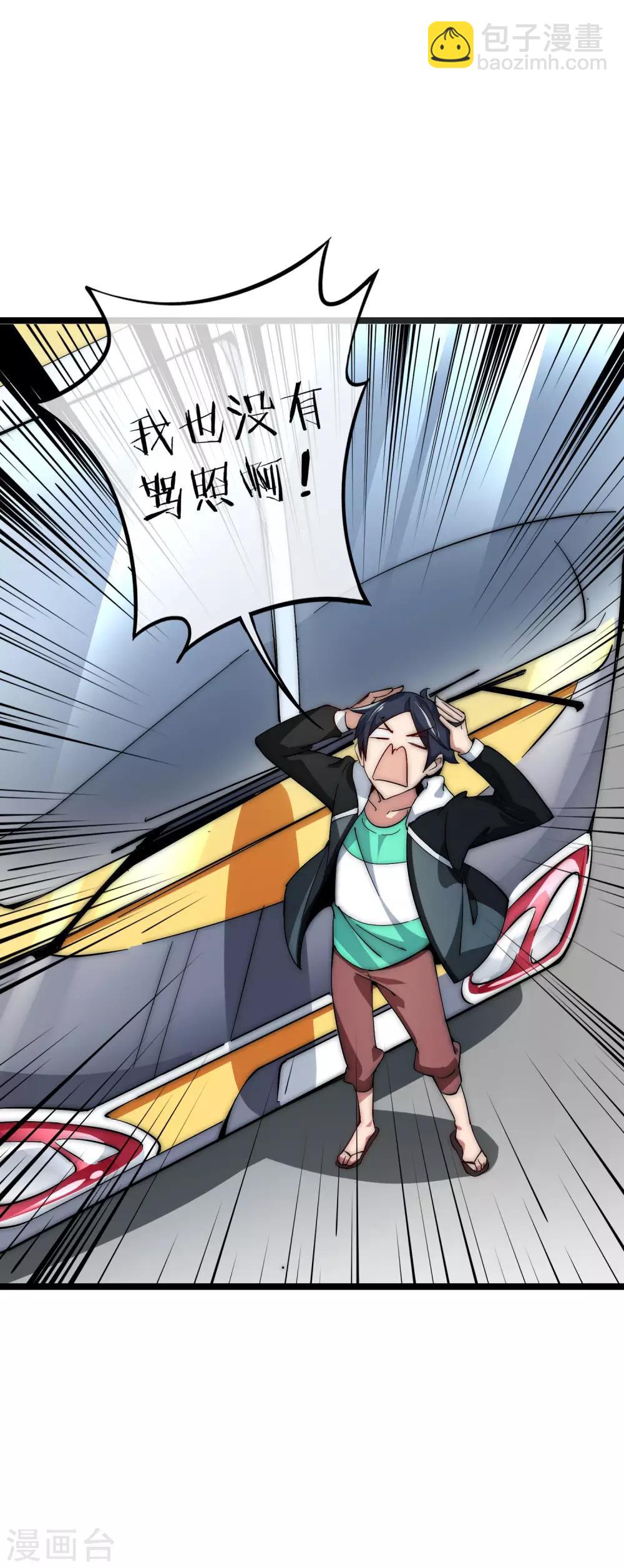第11话 公交车也能漂移！6