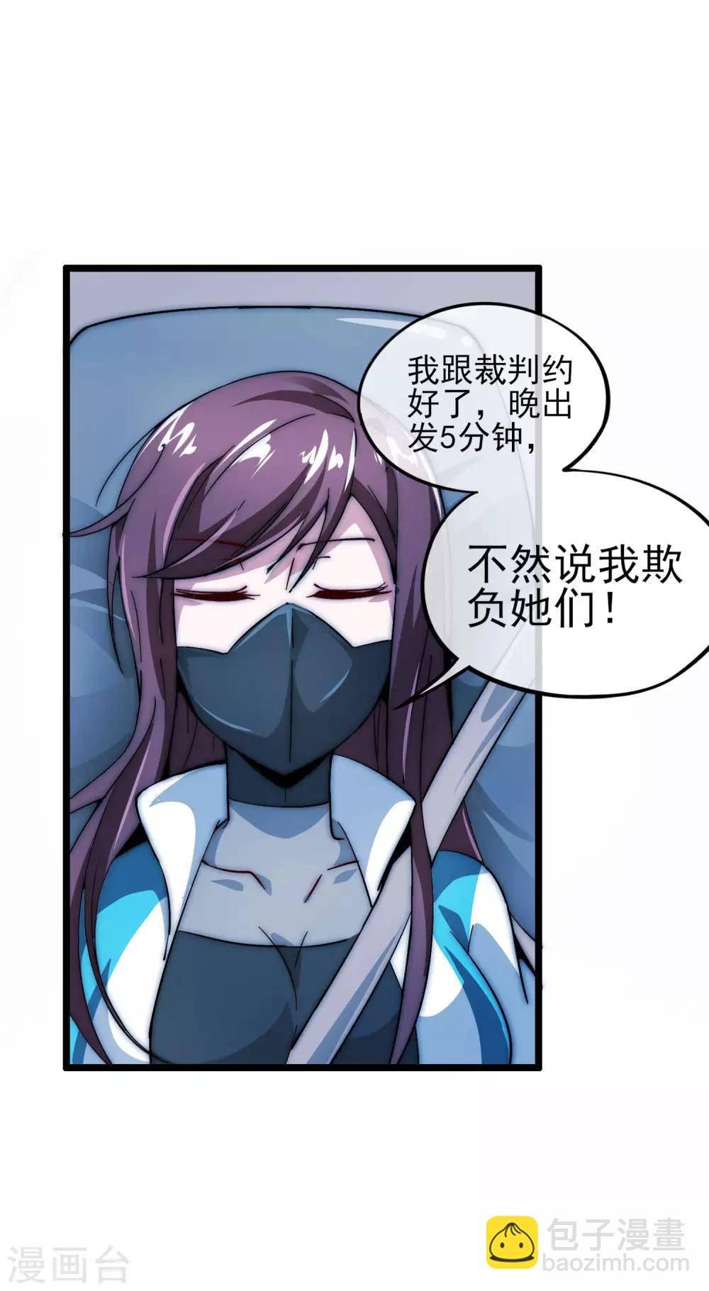 第12话 胜利的秘诀17