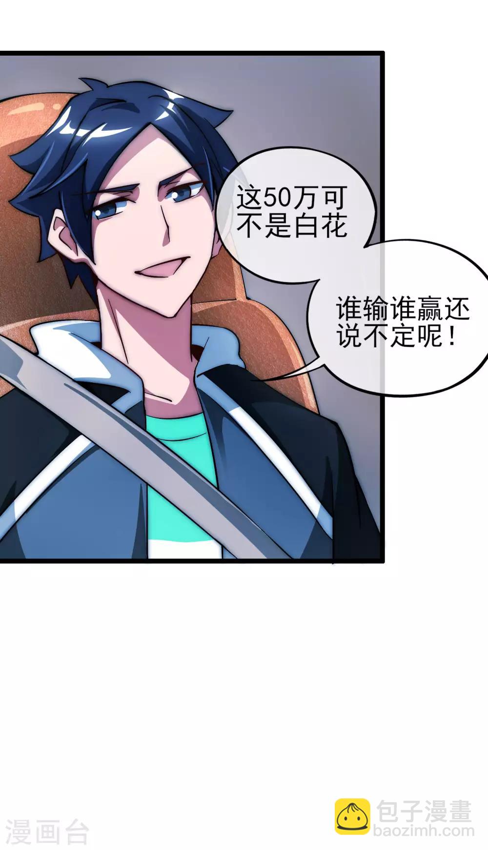 第12话 胜利的秘诀23