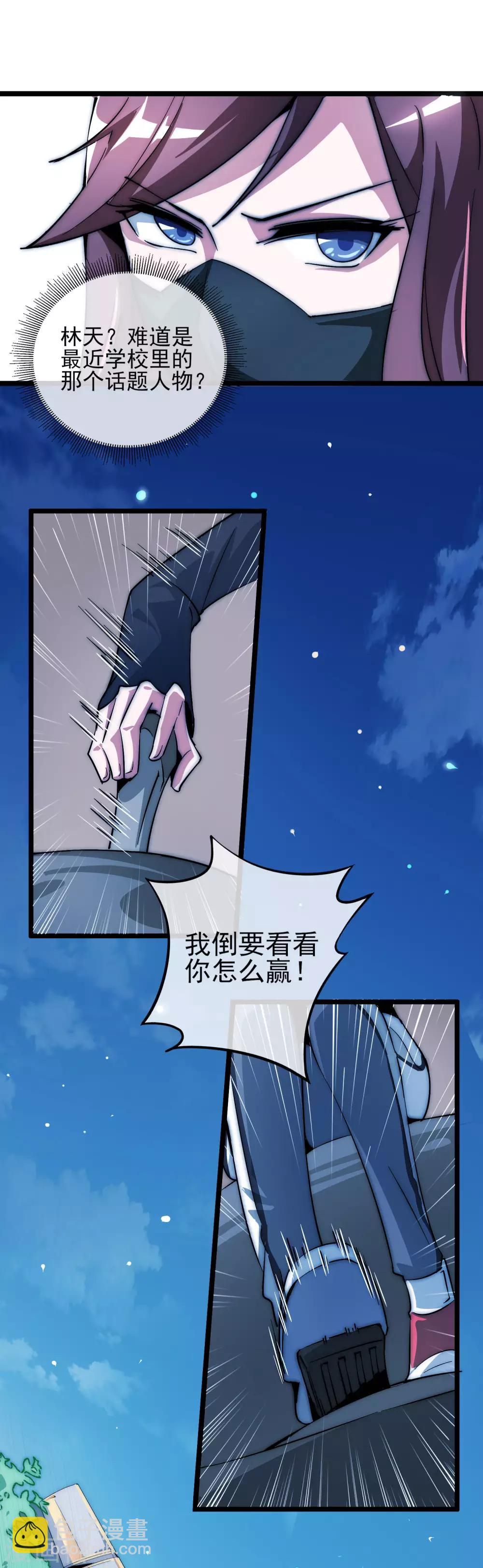第12话 胜利的秘诀26
