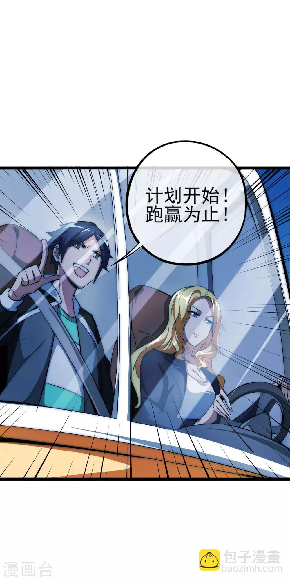 第12话 胜利的秘诀28