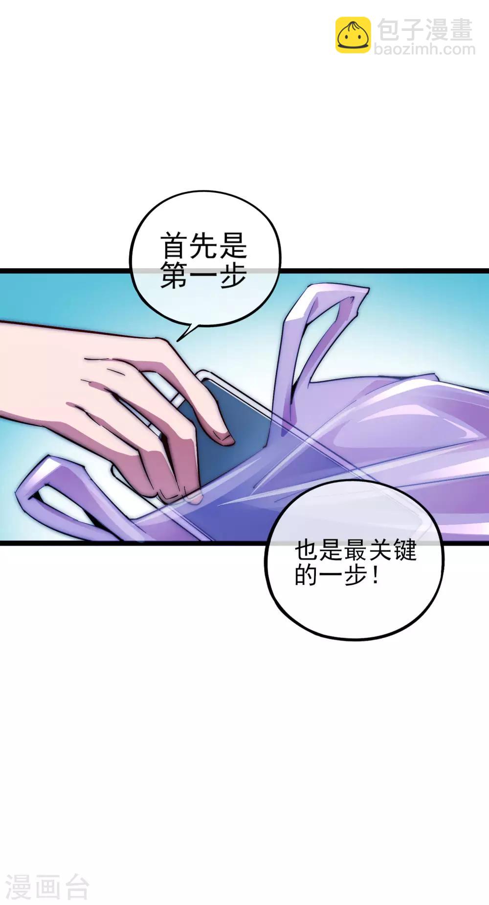 第12话 胜利的秘诀29