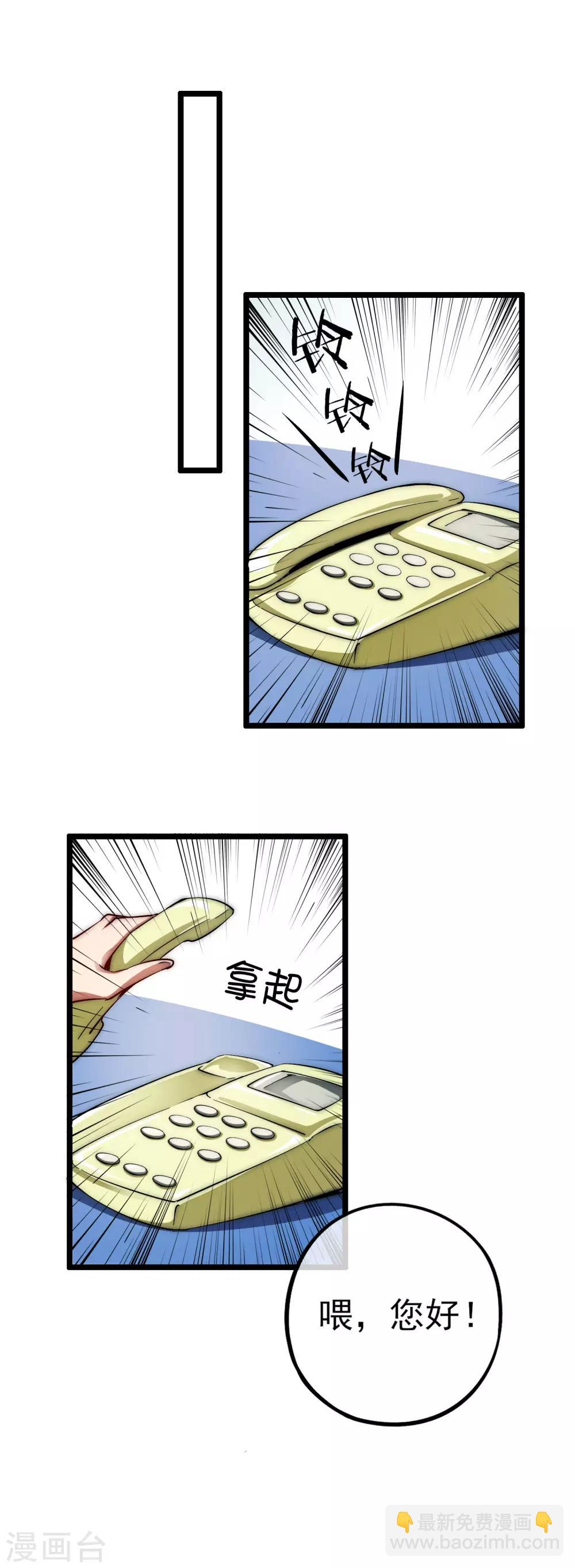 第12话 胜利的秘诀30