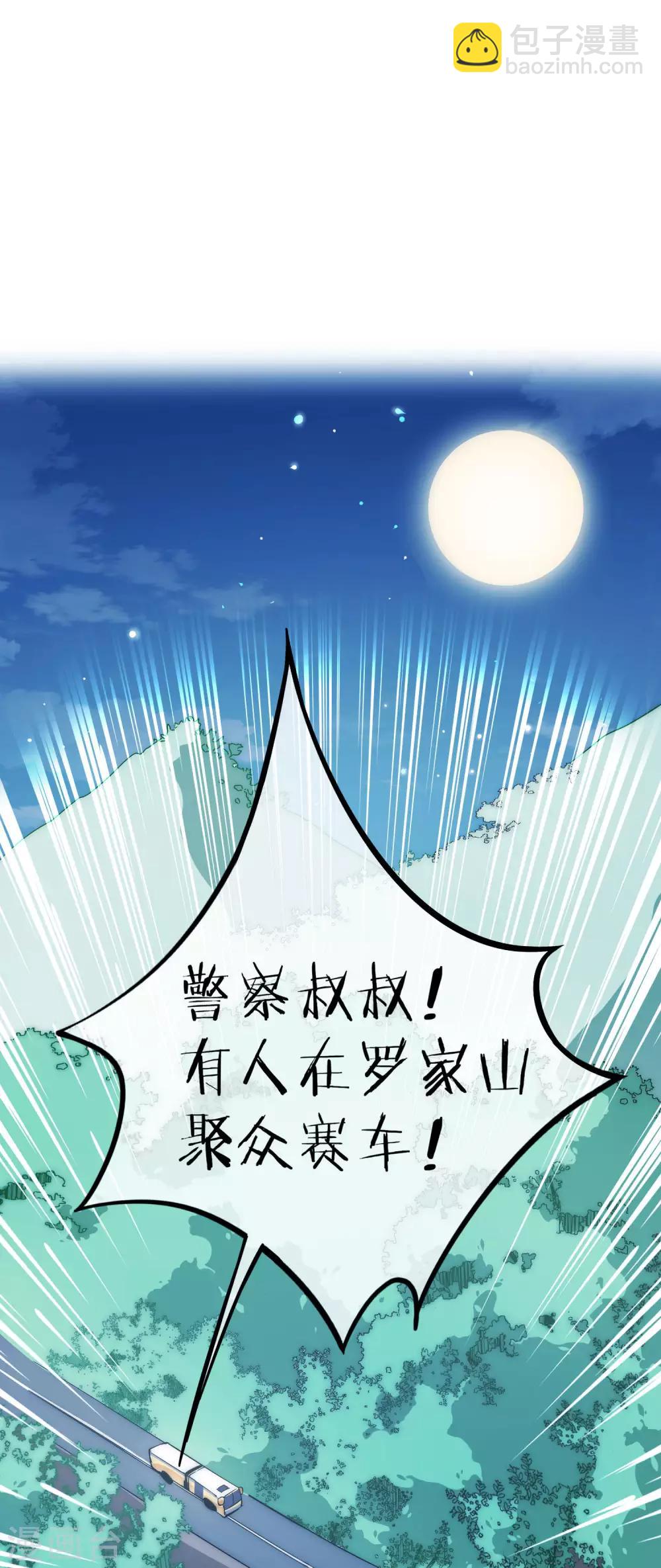 第12话 胜利的秘诀33