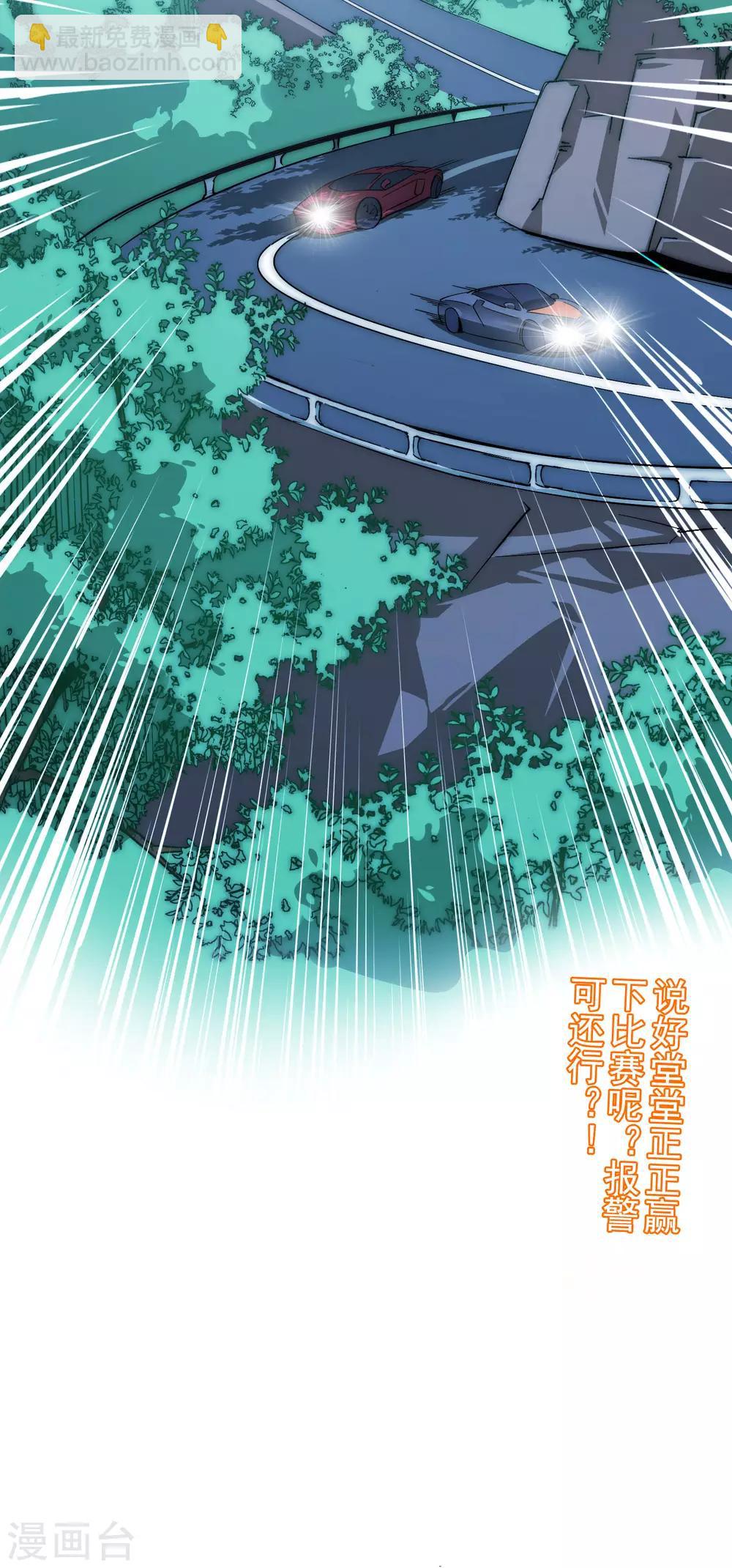 第12话 胜利的秘诀34