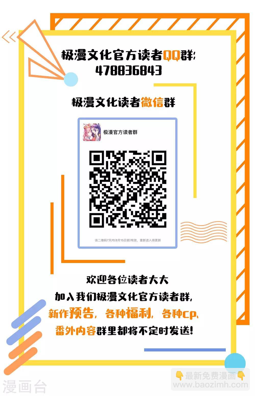 第12话 胜利的秘诀35