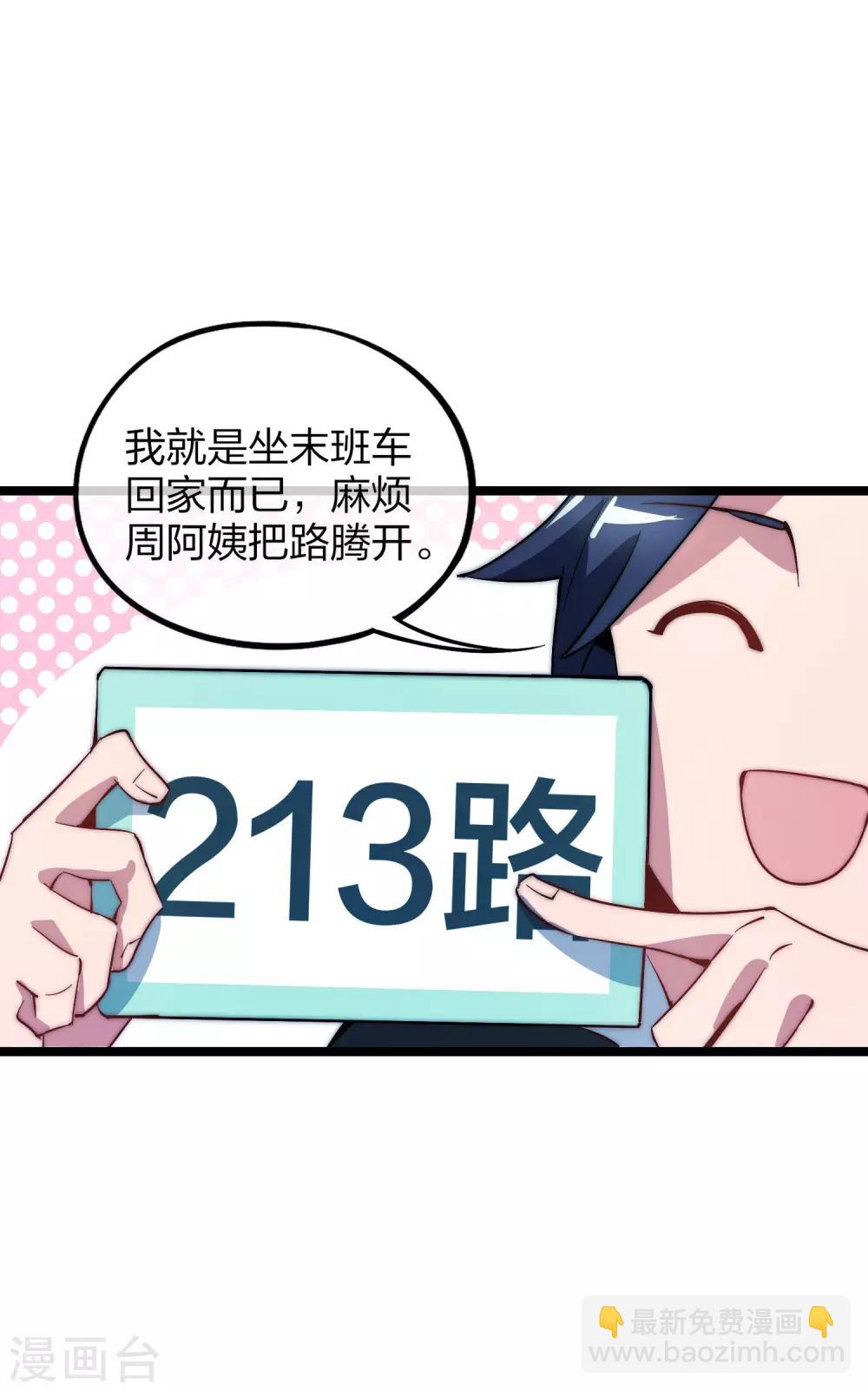 第13话 我的钱还没用完22