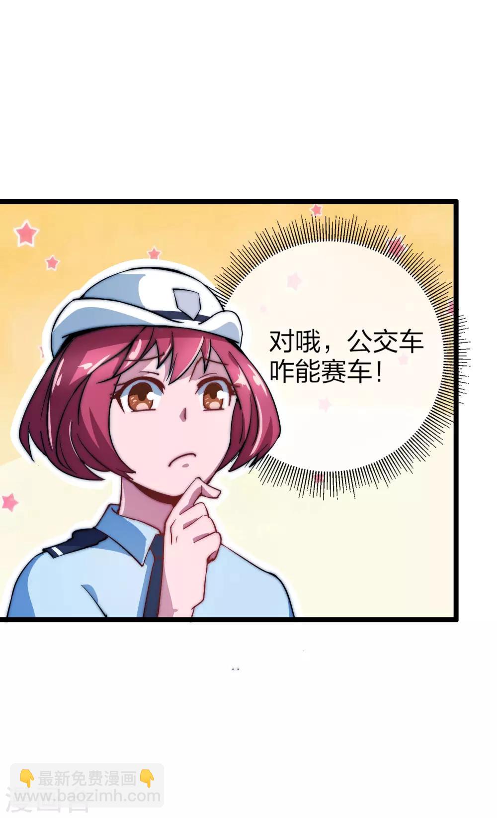第13话 我的钱还没用完23