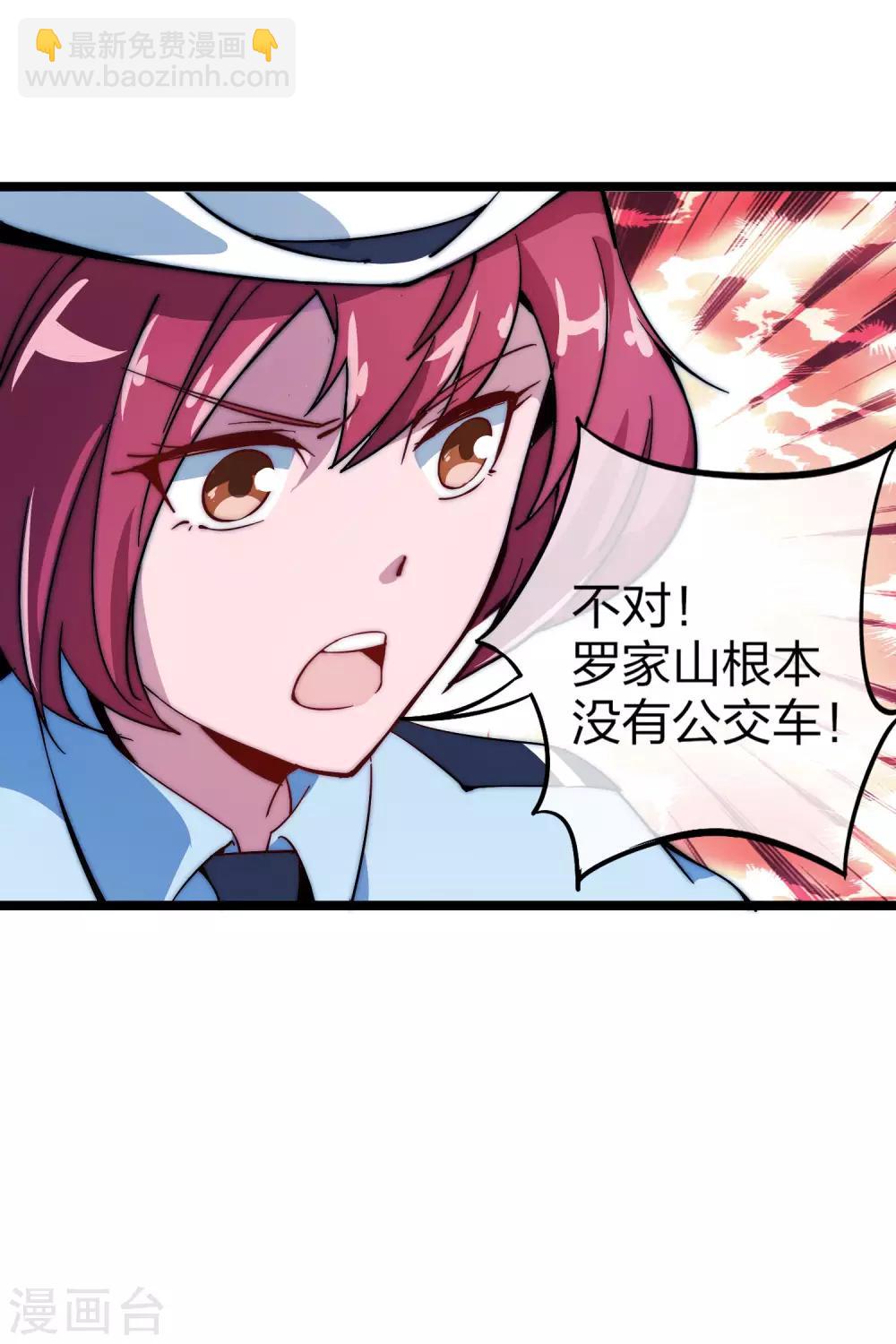 第13话 我的钱还没用完25