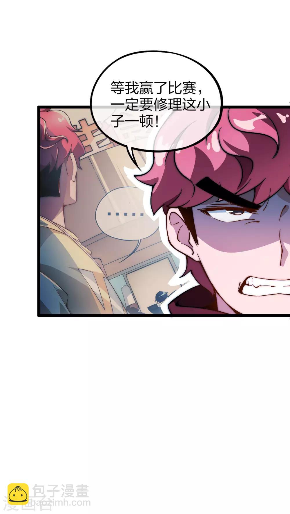 第13话 我的钱还没用完3