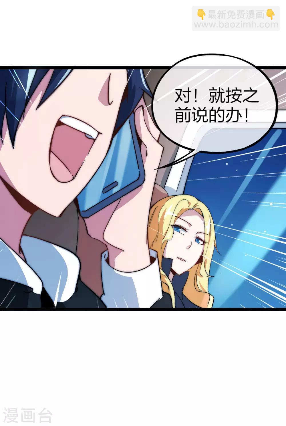 第13话 我的钱还没用完33