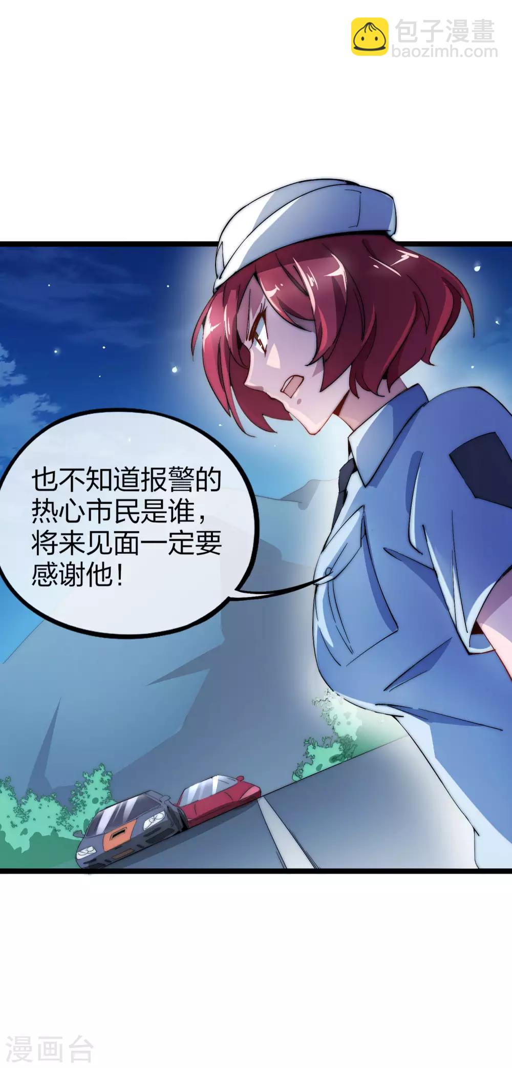 第13话 我的钱还没用完9