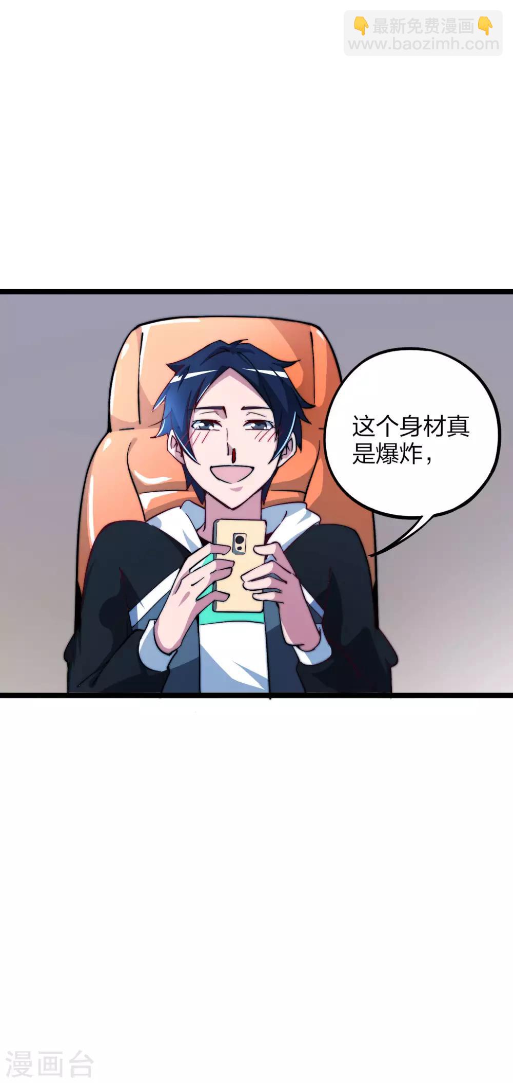 第15话 女主播在线跳舞！36