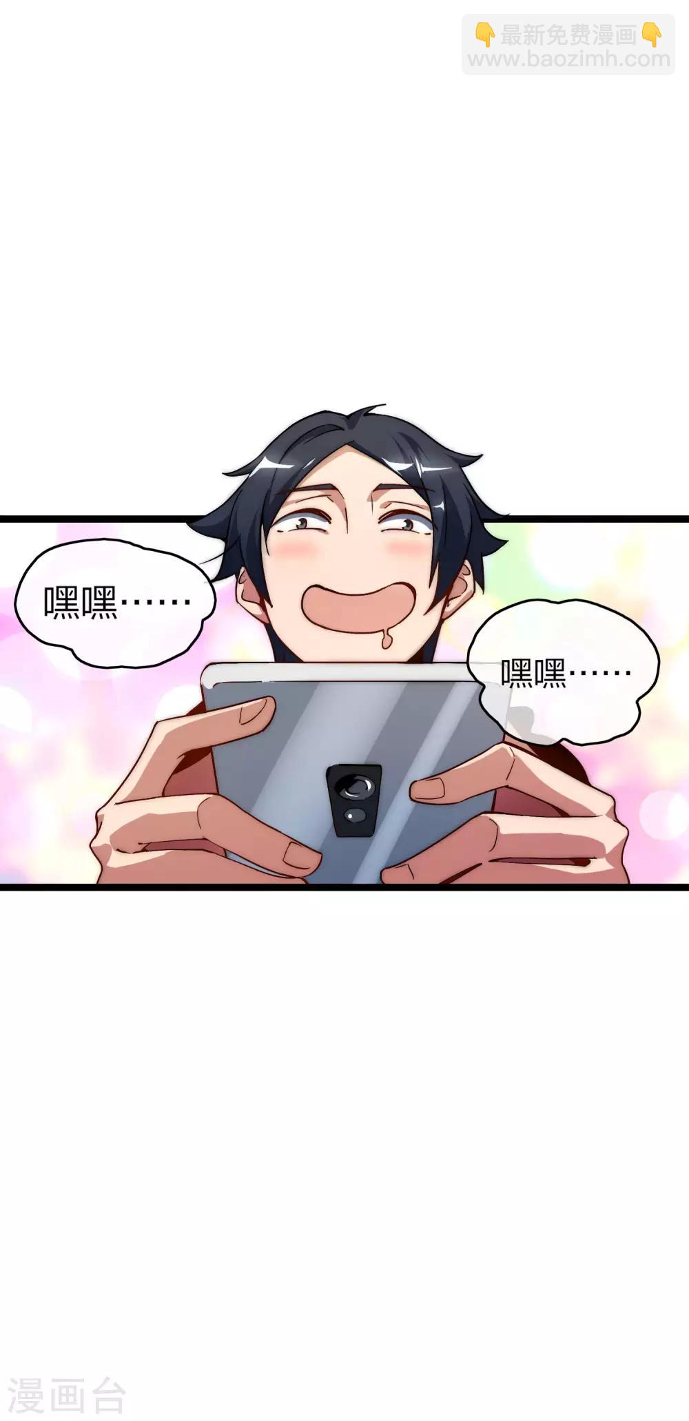 第16话 开通直播间皇冠贵族！1