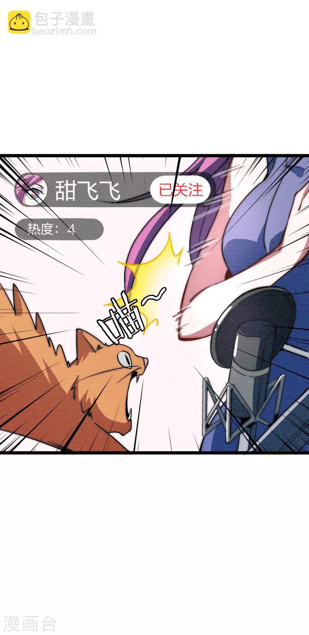 第16话 开通直播间皇冠贵族！11