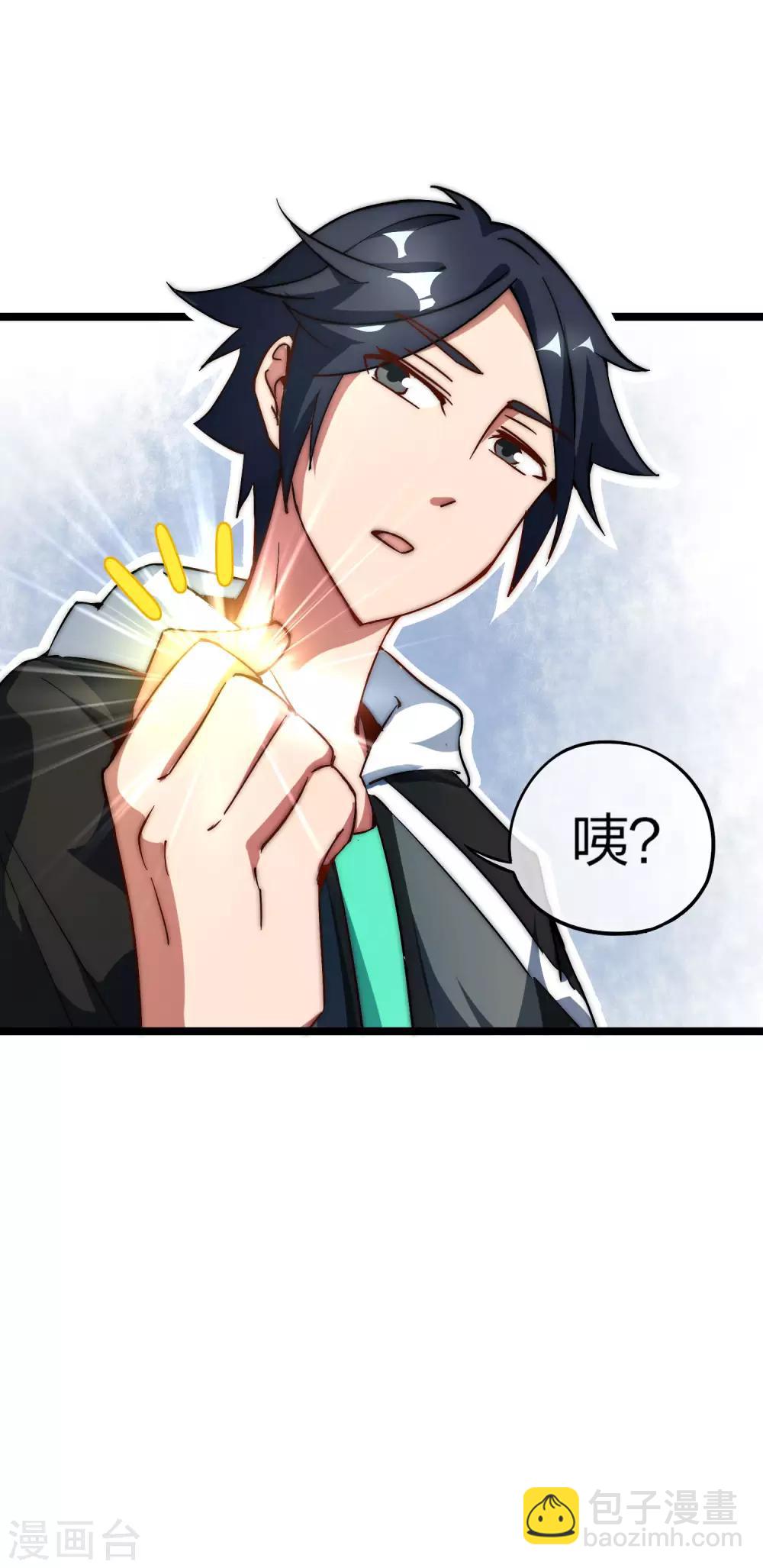 第16话 开通直播间皇冠贵族！13
