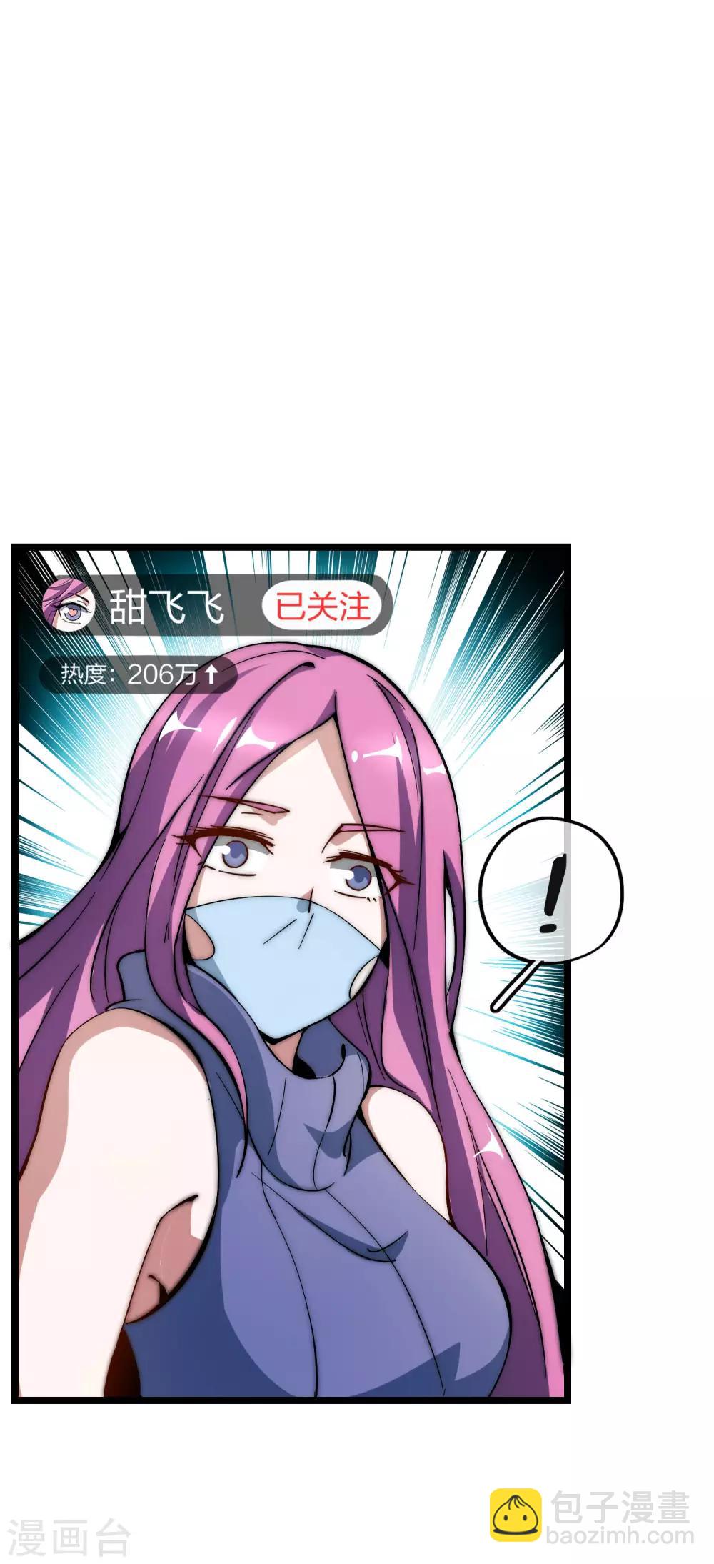 第16话 开通直播间皇冠贵族！17