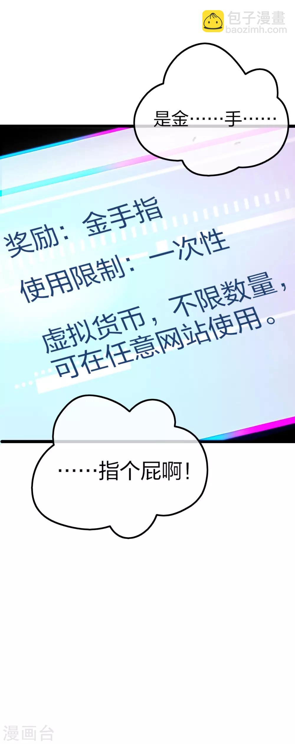 第16话 开通直播间皇冠贵族！26