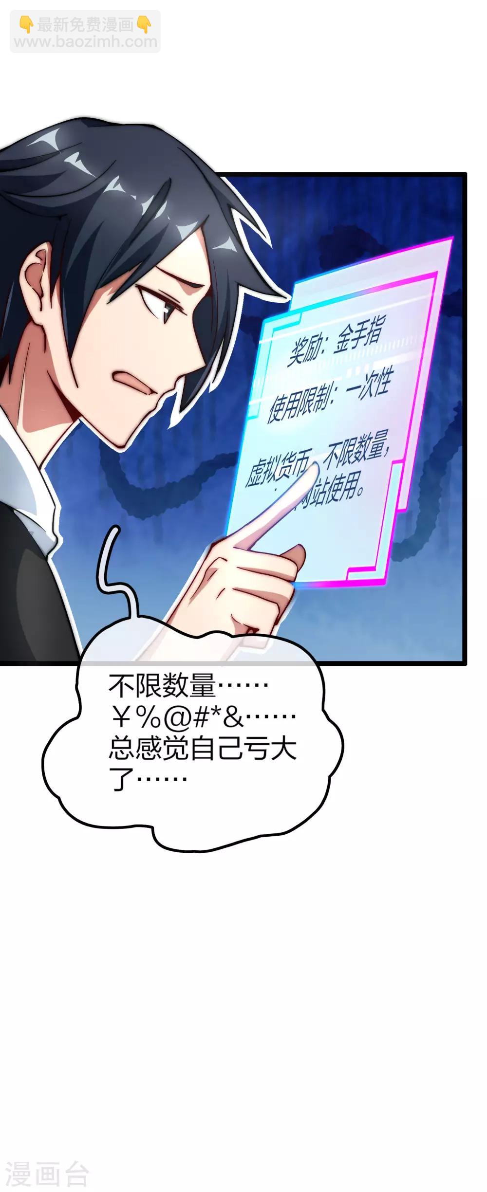 第16话 开通直播间皇冠贵族！27