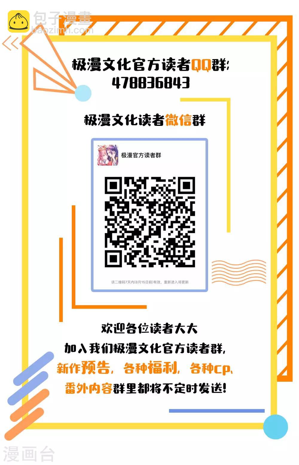 第16话 开通直播间皇冠贵族！35