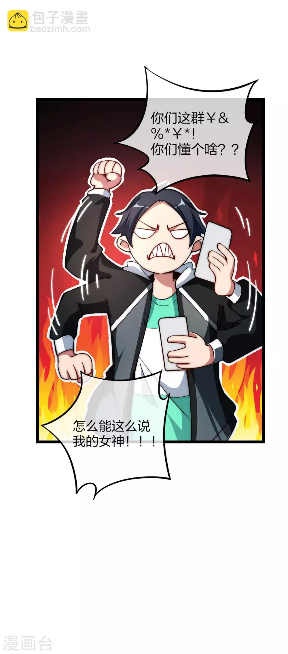 第16话 开通直播间皇冠贵族！8