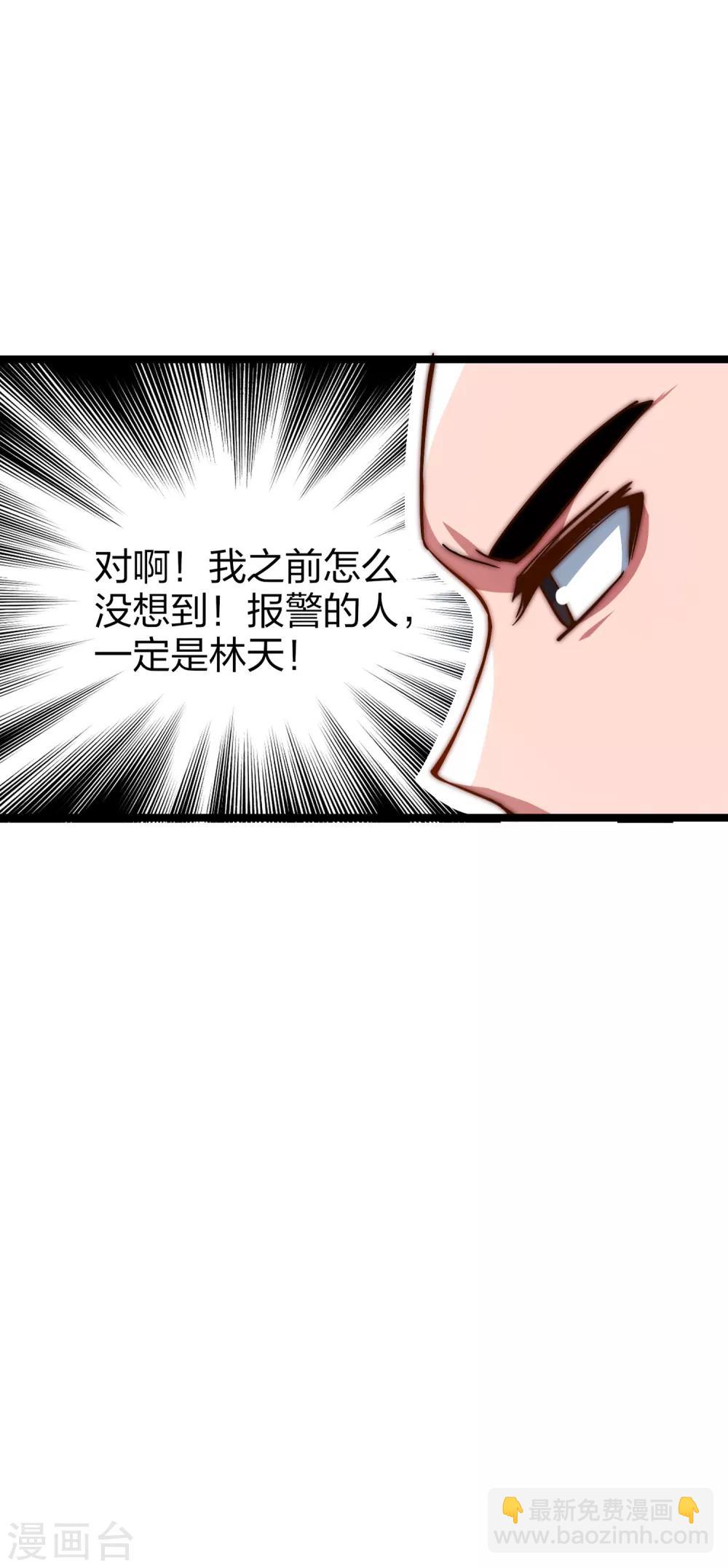第17话 用系统攻略女神！11