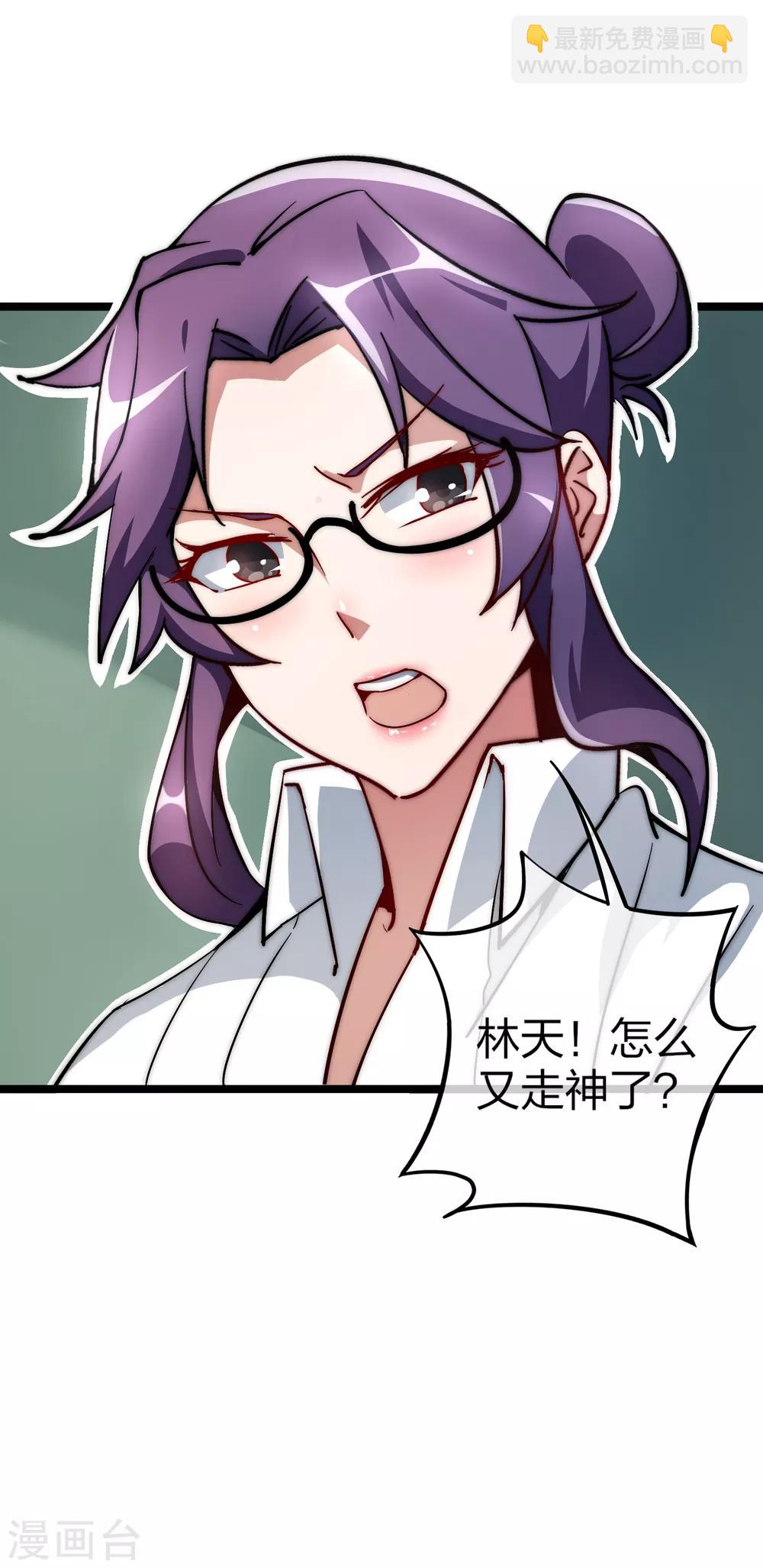 第17话 用系统攻略女神！29