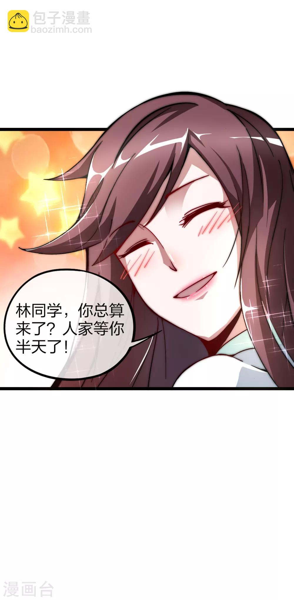 第17话 用系统攻略女神！3