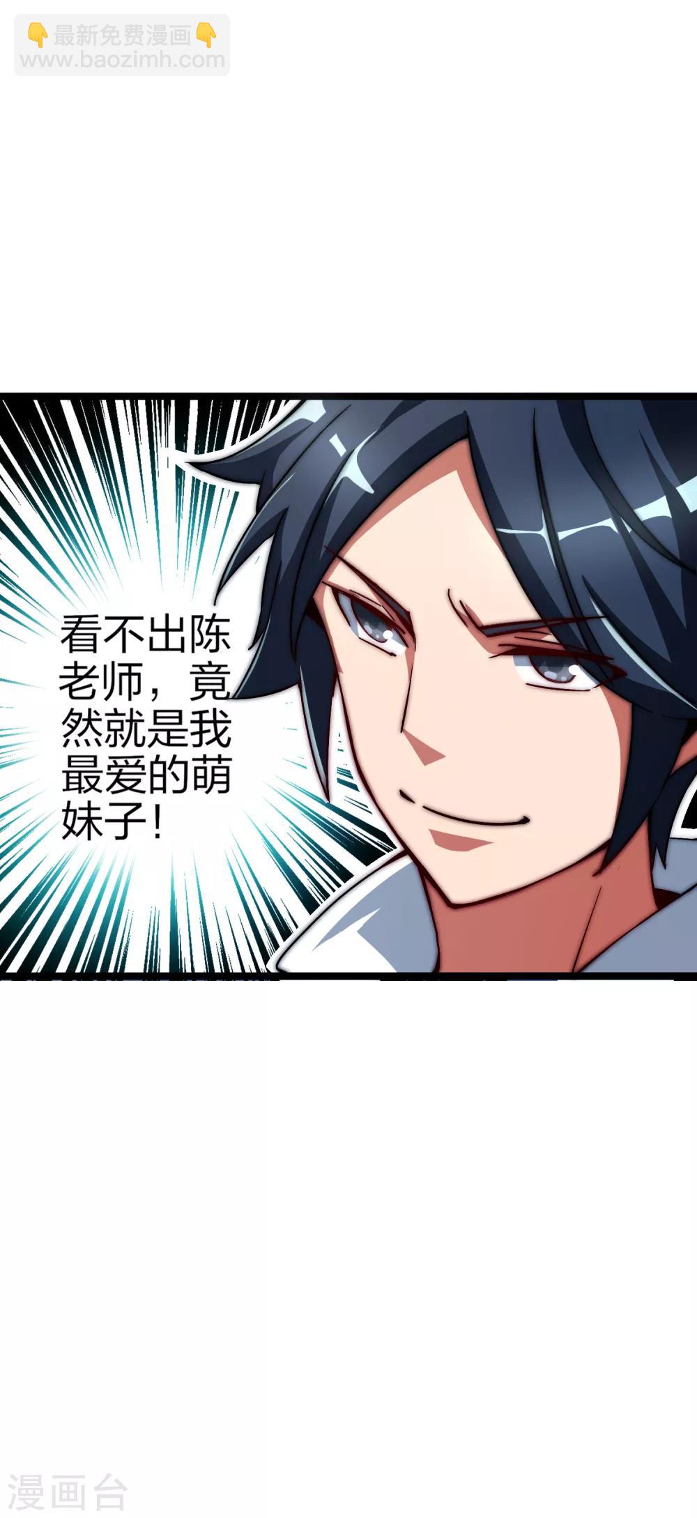 第17话 用系统攻略女神！31