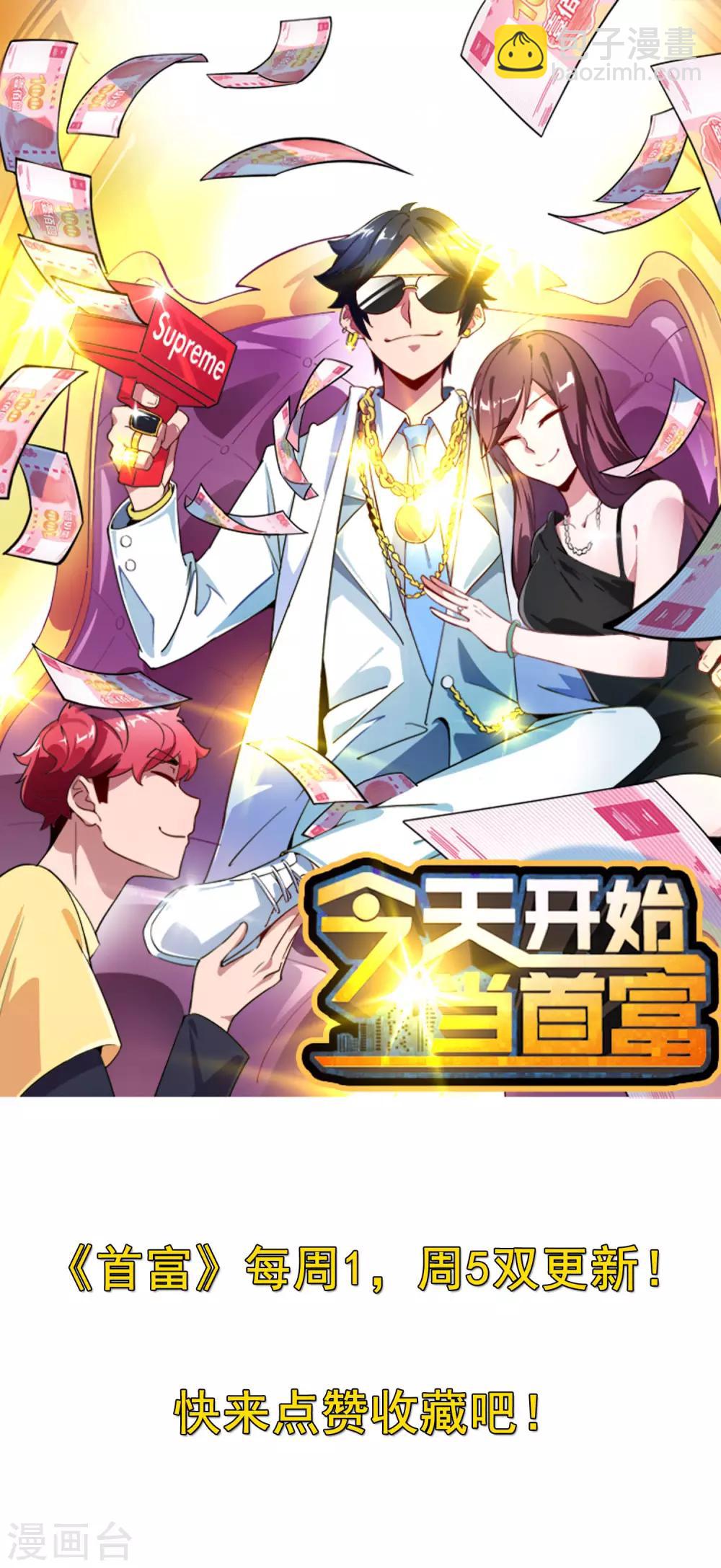 第17话 用系统攻略女神！35
