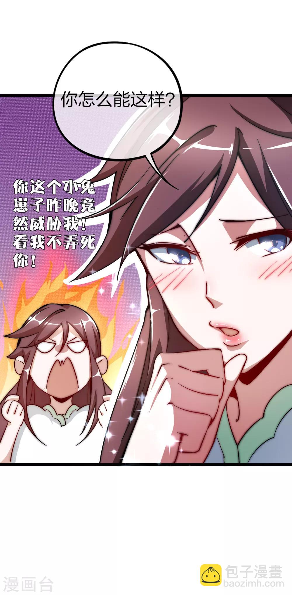 第17话 用系统攻略女神！5