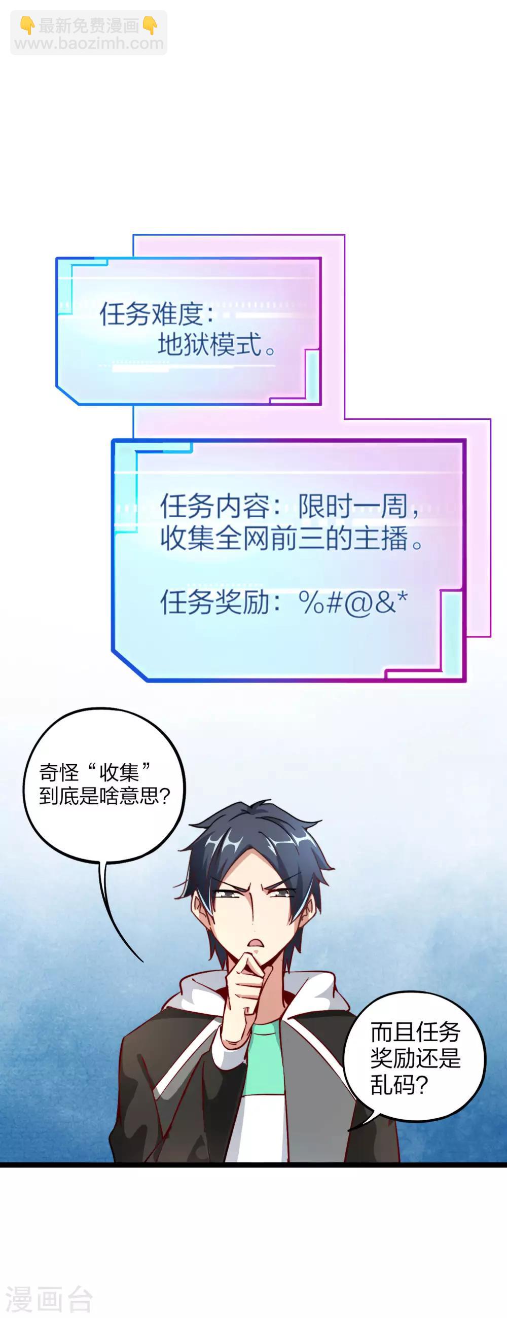 第18话 只要胆子大老师请产假！1