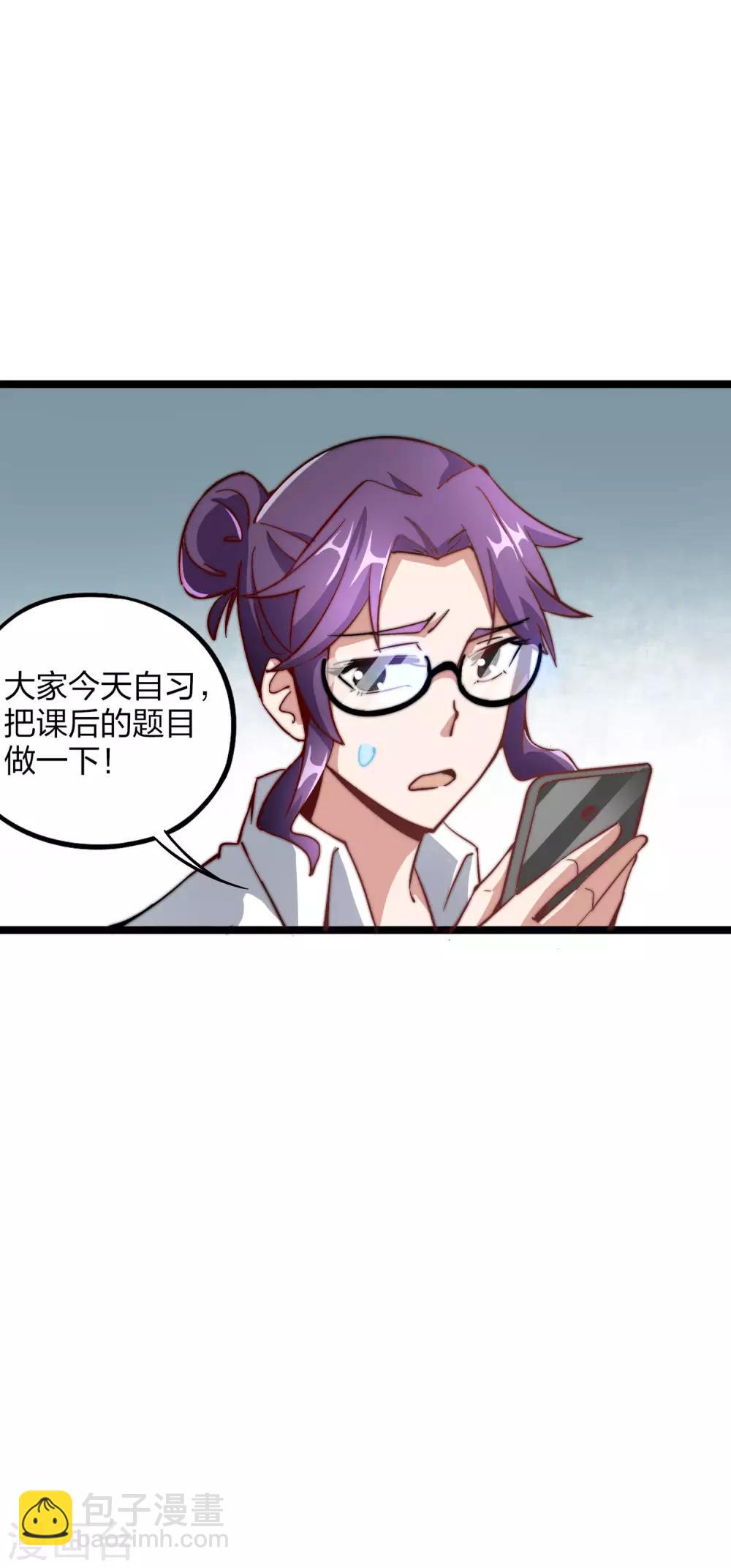 第18话 只要胆子大老师请产假！11