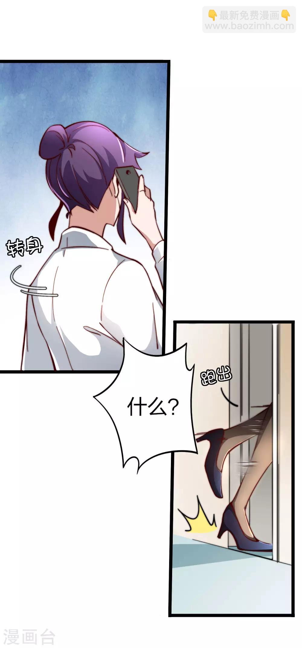 第18话 只要胆子大老师请产假！12