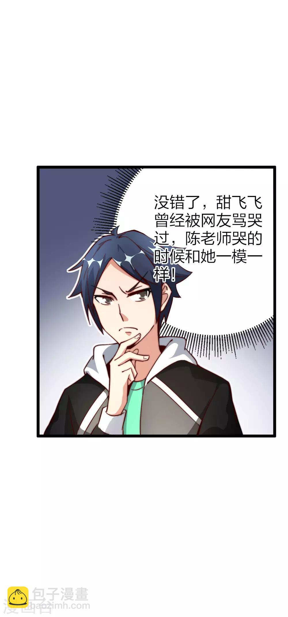 第18话 只要胆子大老师请产假！14