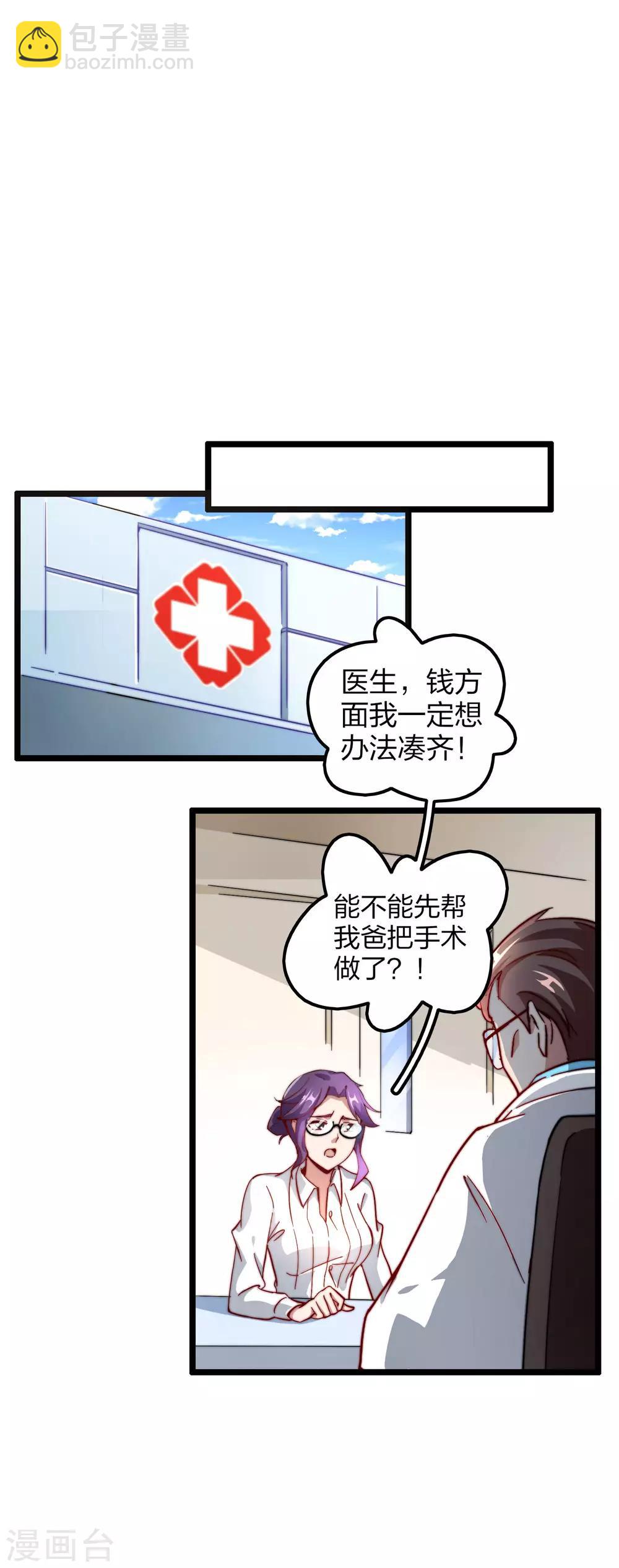 第18话 只要胆子大老师请产假！20