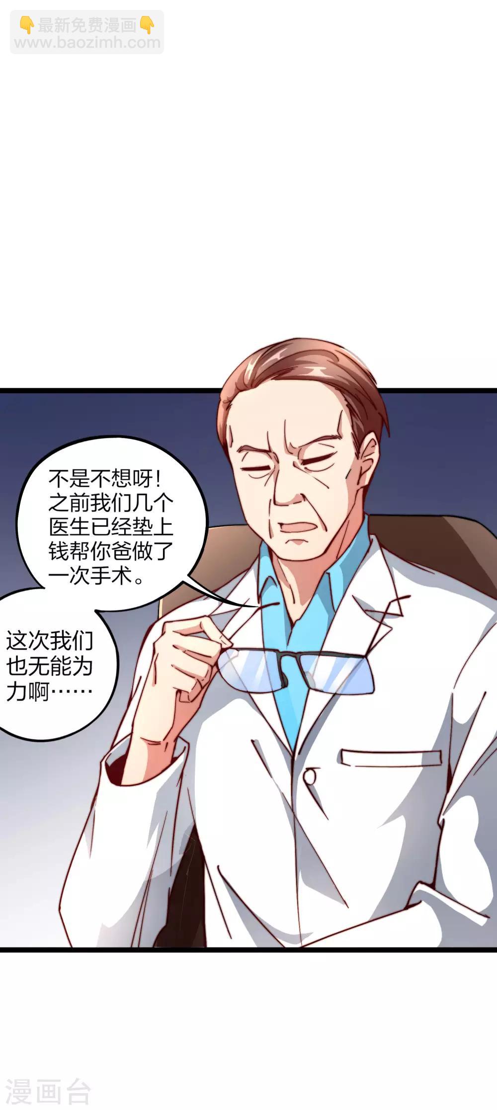 第18话 只要胆子大老师请产假！21