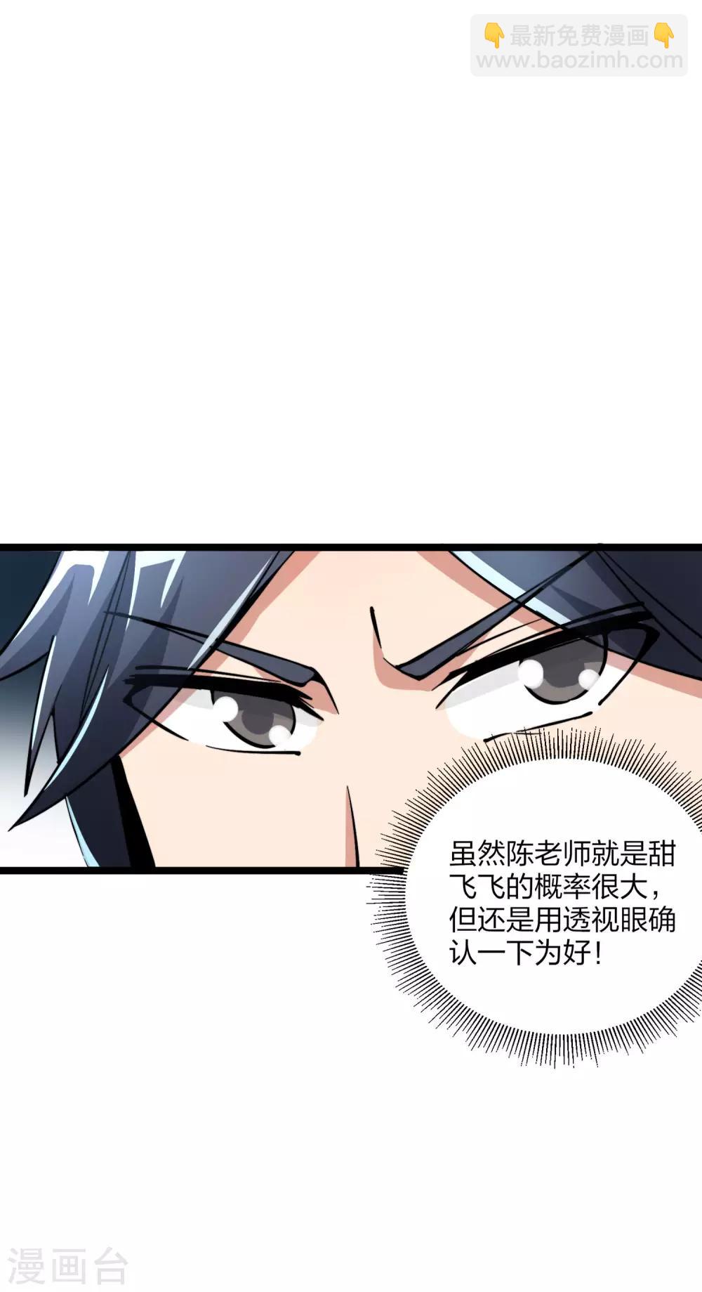 第18话 只要胆子大老师请产假！3