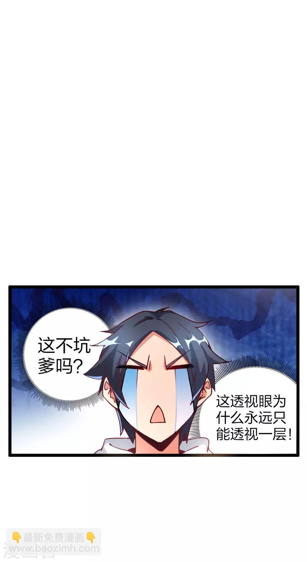 第18话 只要胆子大老师请产假！7