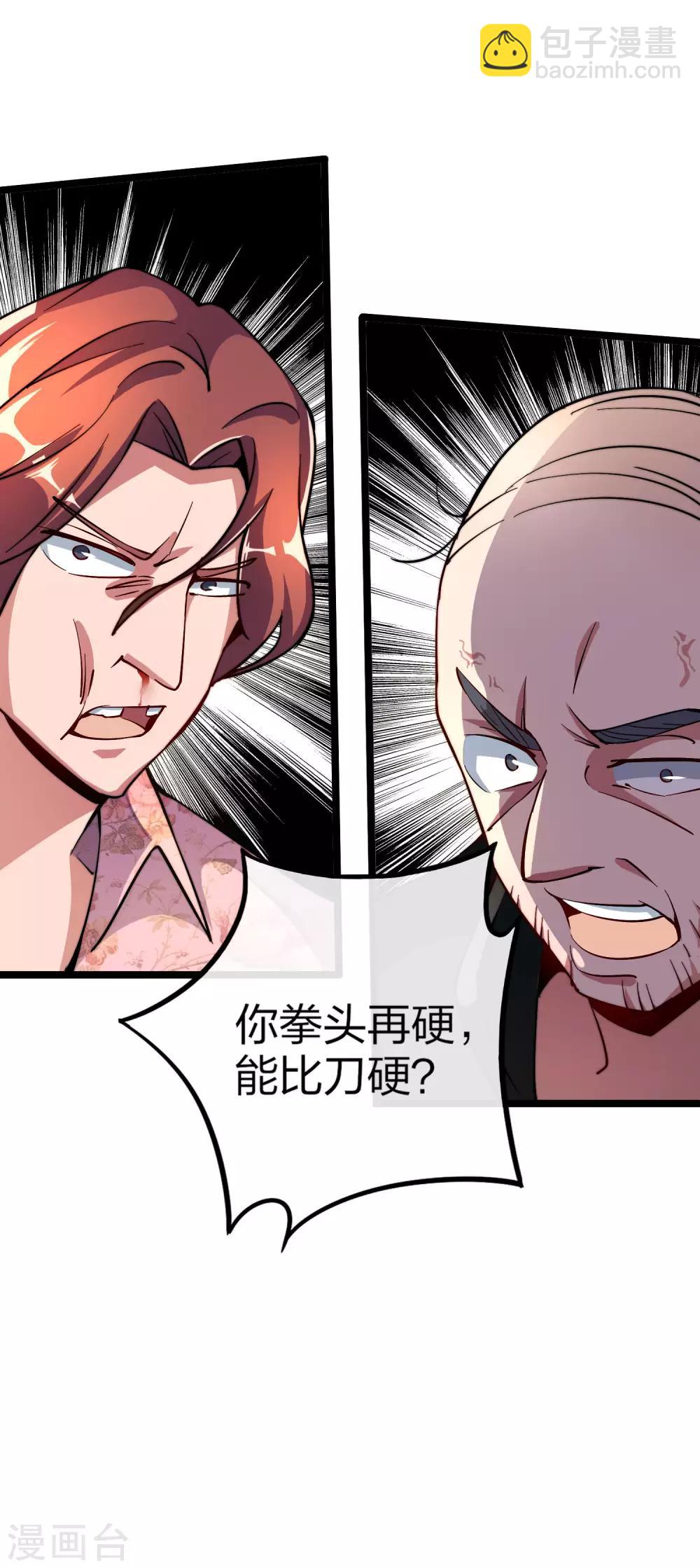 第19话 史诗级任务！10
