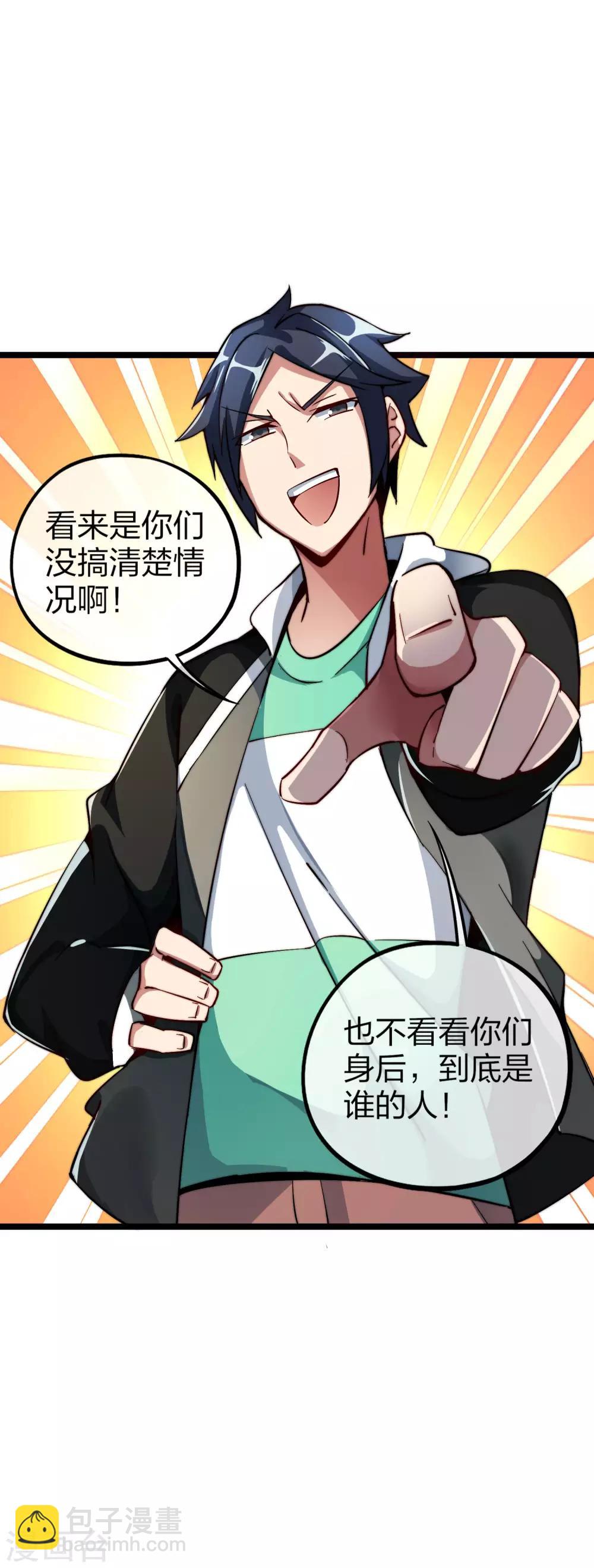 第19话 史诗级任务！11