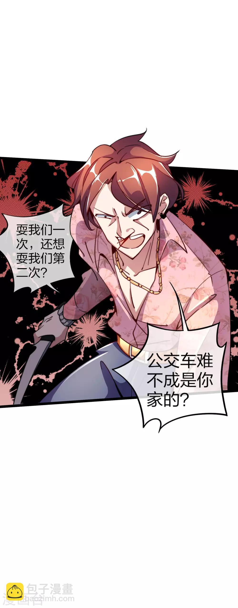 第19话 史诗级任务！20