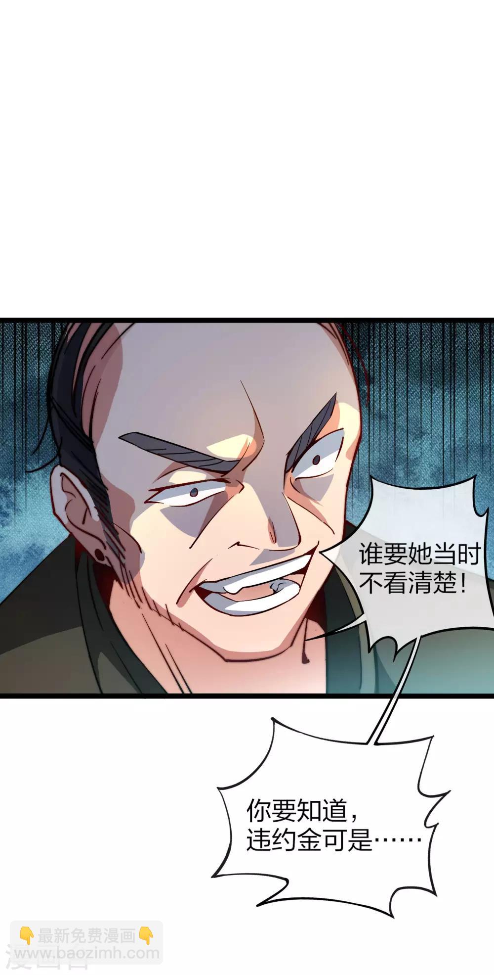 第19话 史诗级任务！3