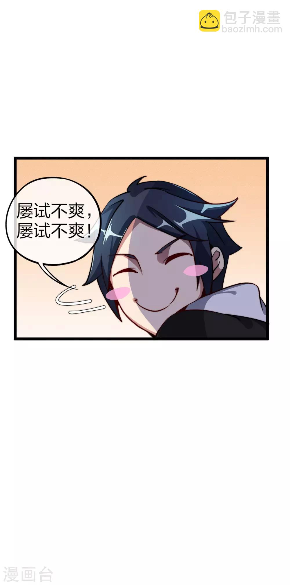 第19话 史诗级任务！32