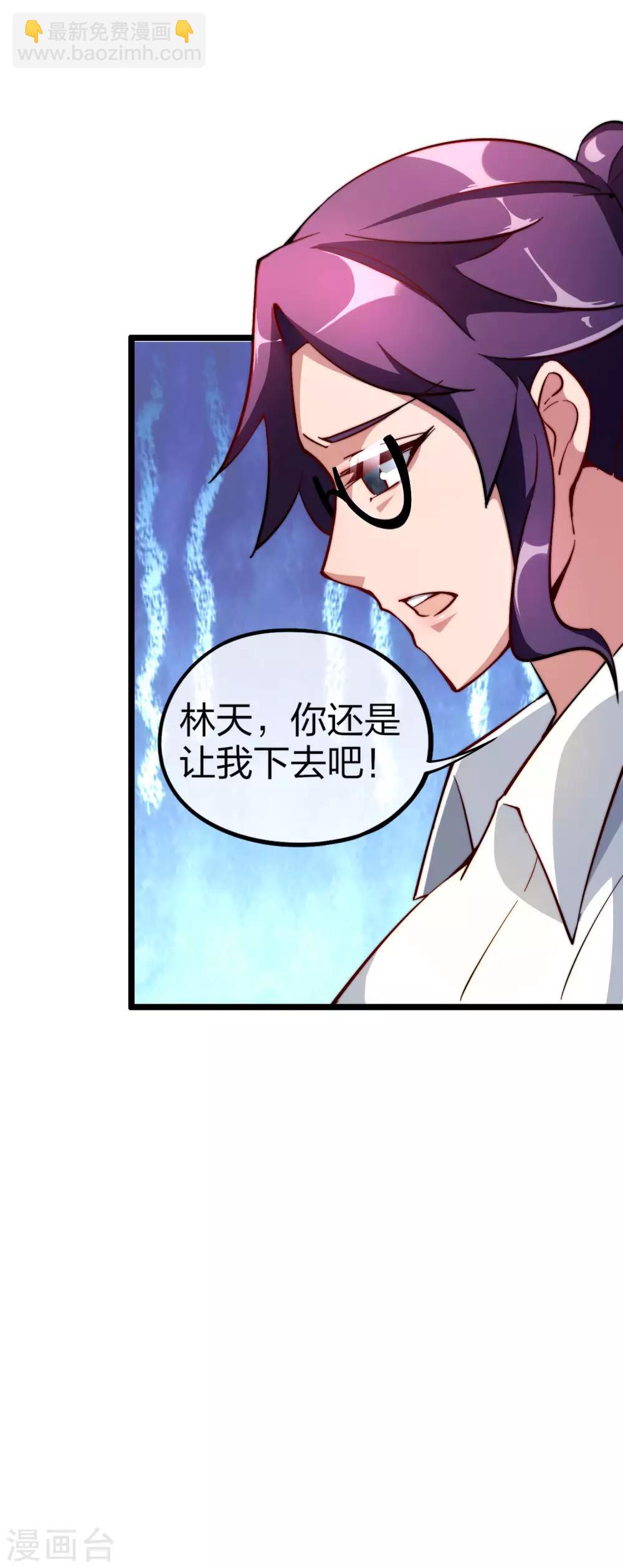 第19话 史诗级任务！33