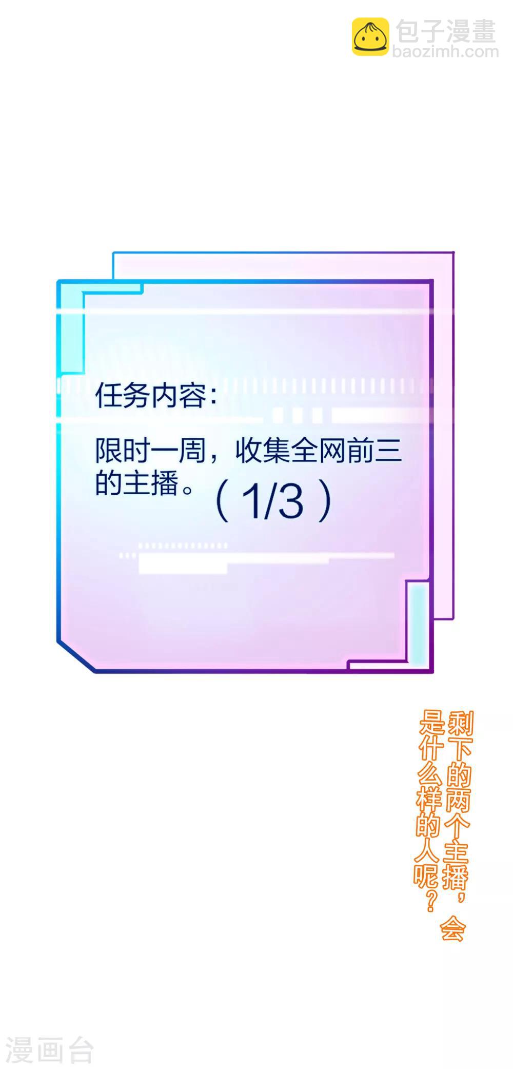 第19话 史诗级任务！36